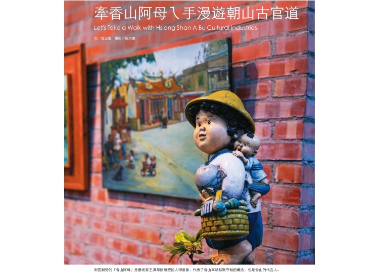 新竹生活 雙月刊 Jun.2025 No.31